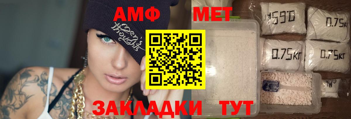 Amphetamine 98%  Вход с VPN  Амфетамин  Димитровград 