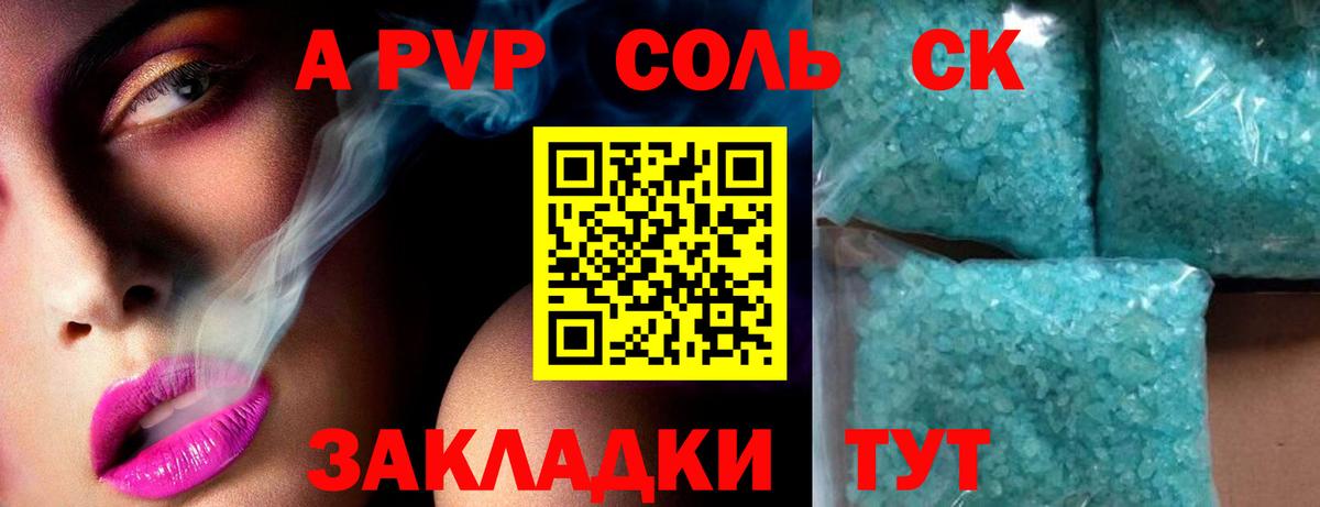 Alpha-PVP Crystall Димитровград