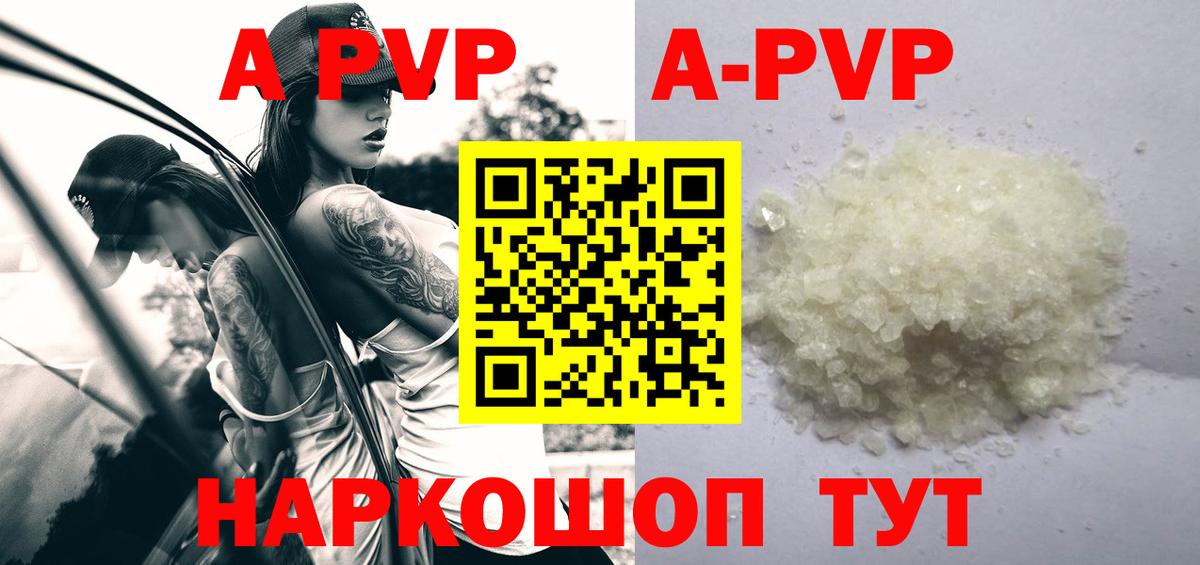 Alfa_PVP Соль  Альфа ПВП крисы CK  A PVP СК  Димитровград 