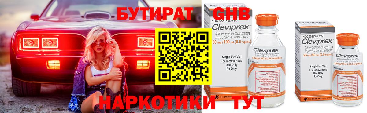 Бутират бутик  Димитровград 