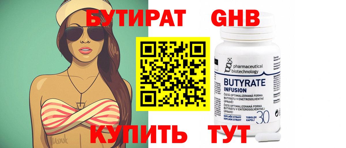 Димитровград  Бутират оксана  Вход с VPN 