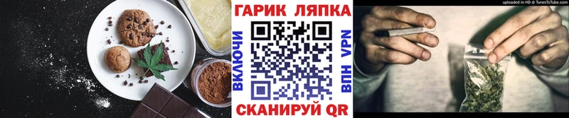 Печенье с ТГК конопля  Димитровград 