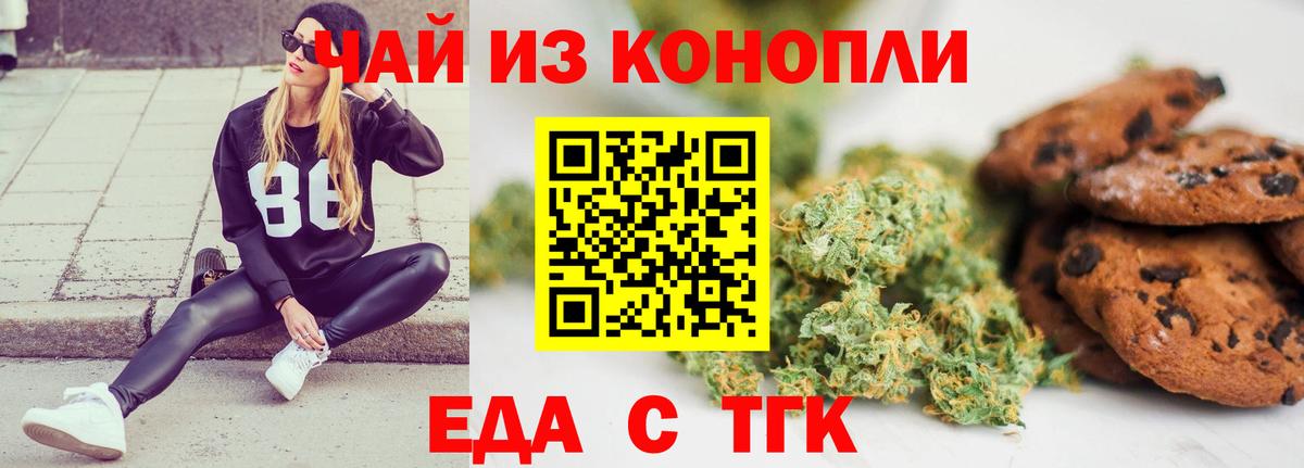 Димитровград  Canna-Cookies марихуана  Вход с VPN 