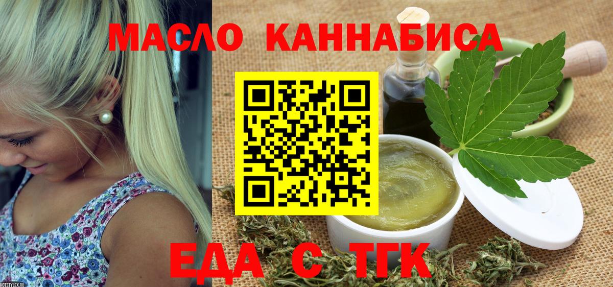Печенье с ТГК конопля  Димитровград 