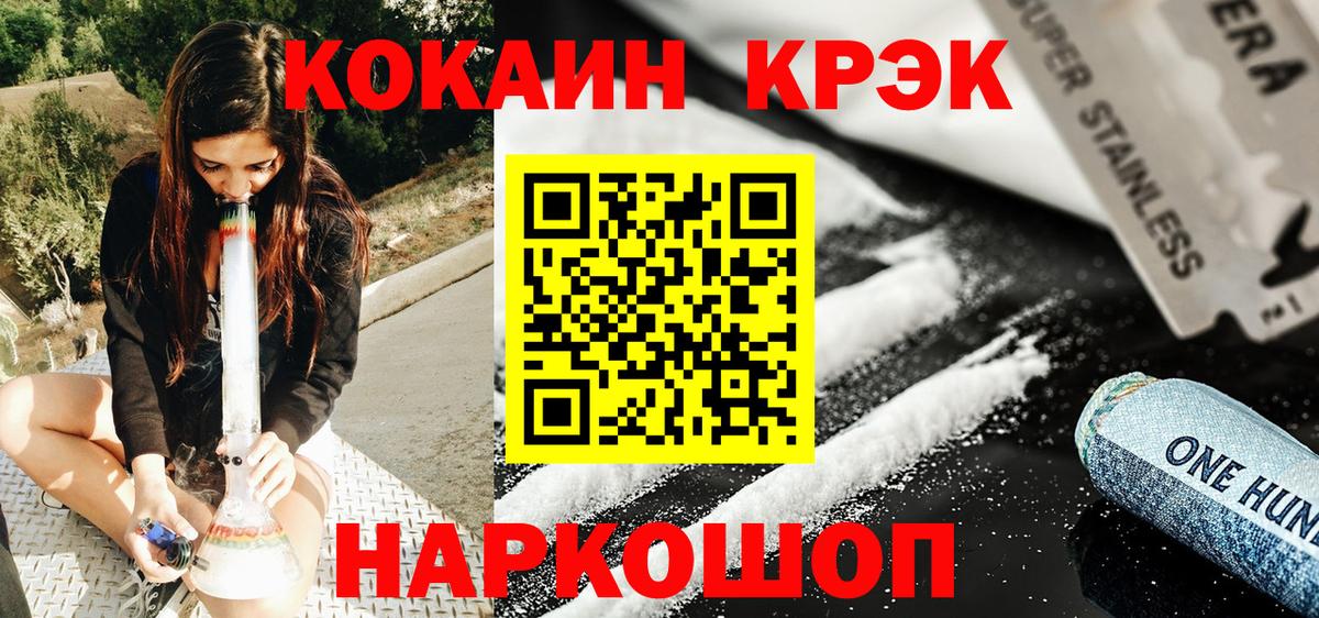 Димитровград  Cocaine  Вход с VPN  Cocaine FishScale 