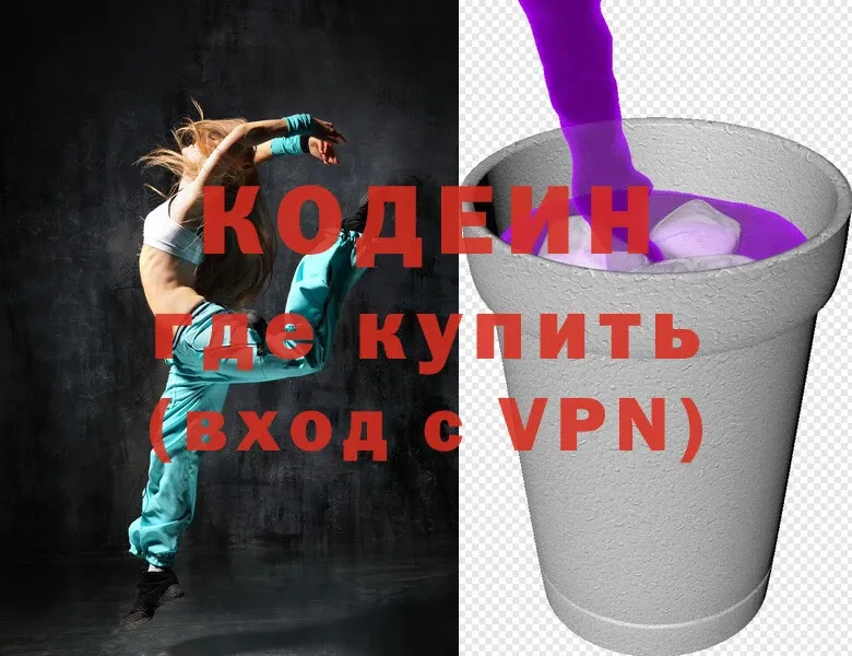 где купить   Димитровград  mega tor  Кодеиновый сироп Lean Purple Drank 