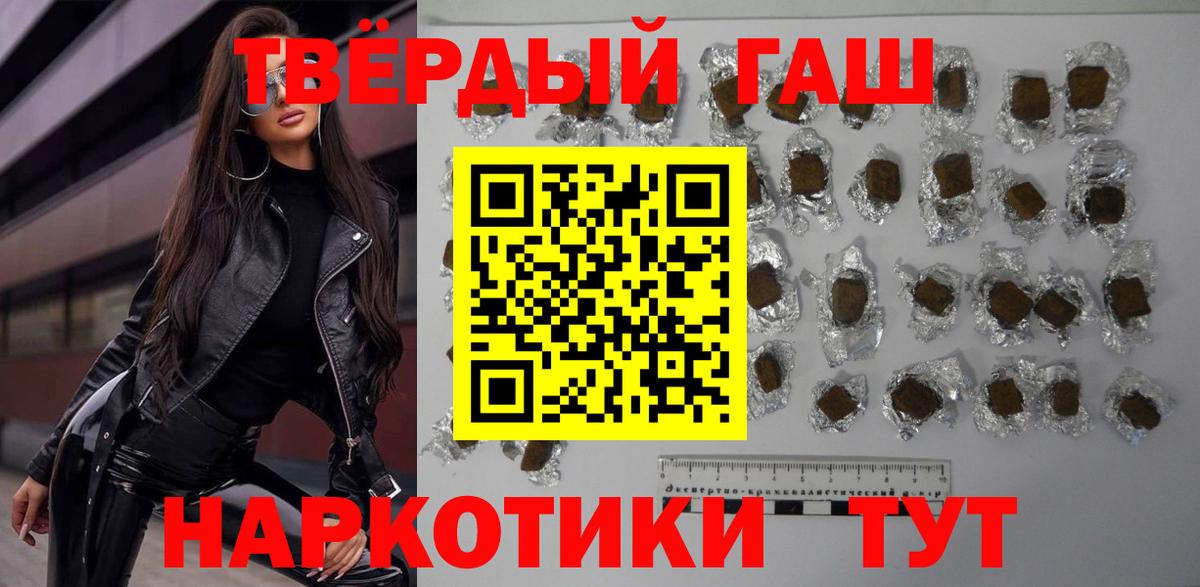 Гашиш гашик  Гашиш убойный  Димитровград 