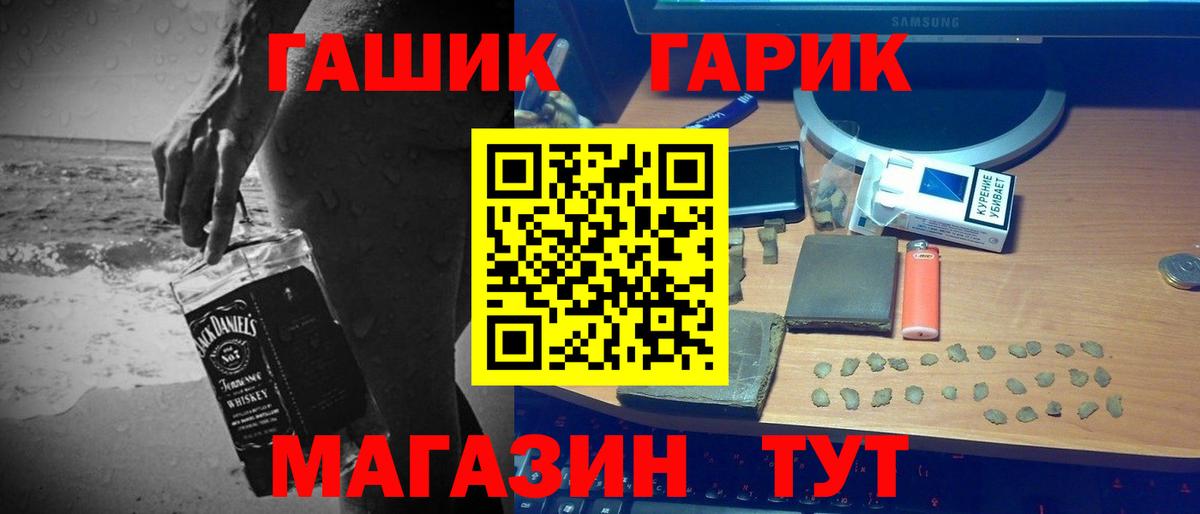 ГАШИШ  Вход с VPN  ГАШИШ VHQ  Димитровград  ГАШ hashish 