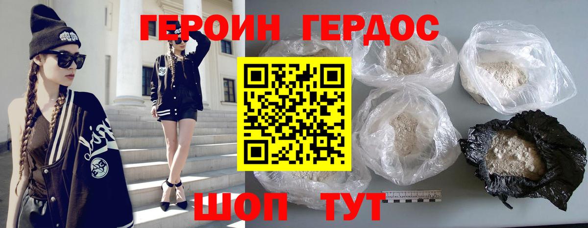 Димитровград  Героин гречка  Вход с VPN 