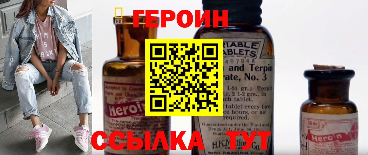ГЕРОИН афганец Димитровград