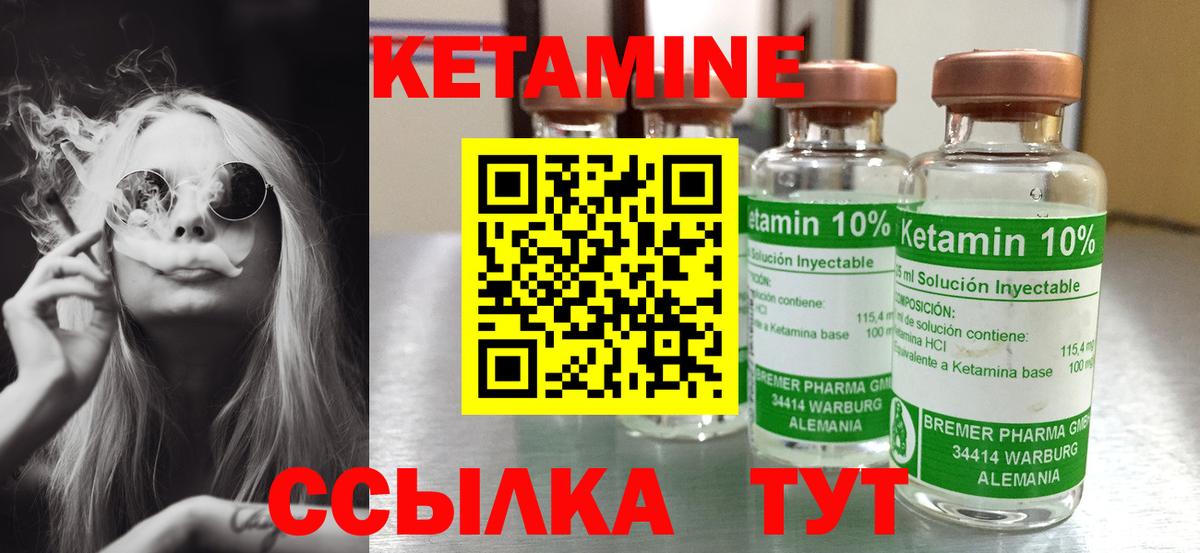 КЕТАМИН VHQ Димитровград