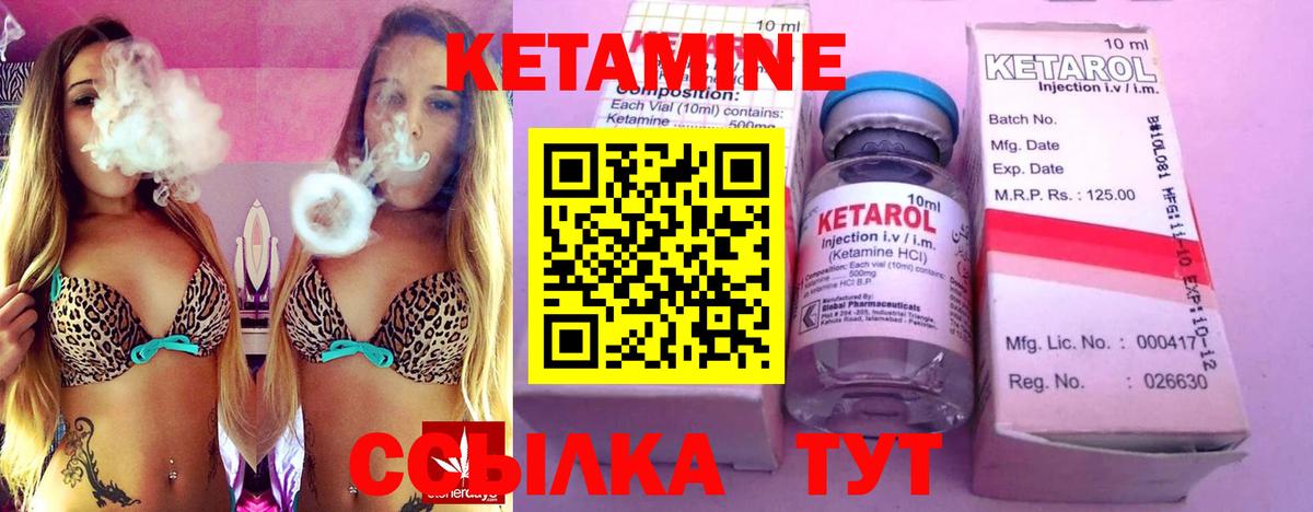 Кетамин ketamine Димитровград