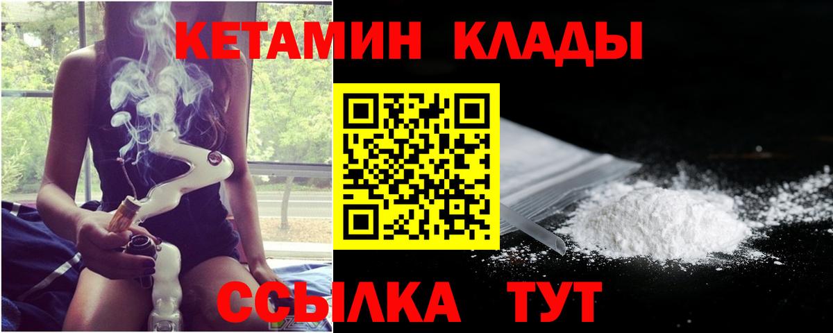 Димитровград  КЕТАМИН VHQ  Вход с VPN 