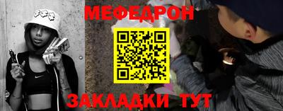 мефедрон мука Гай