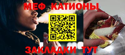 мефедрон мука Гай