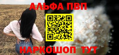 Альфа ПВП Гусь-Хрустальный