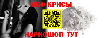 мефедрон мука Гай