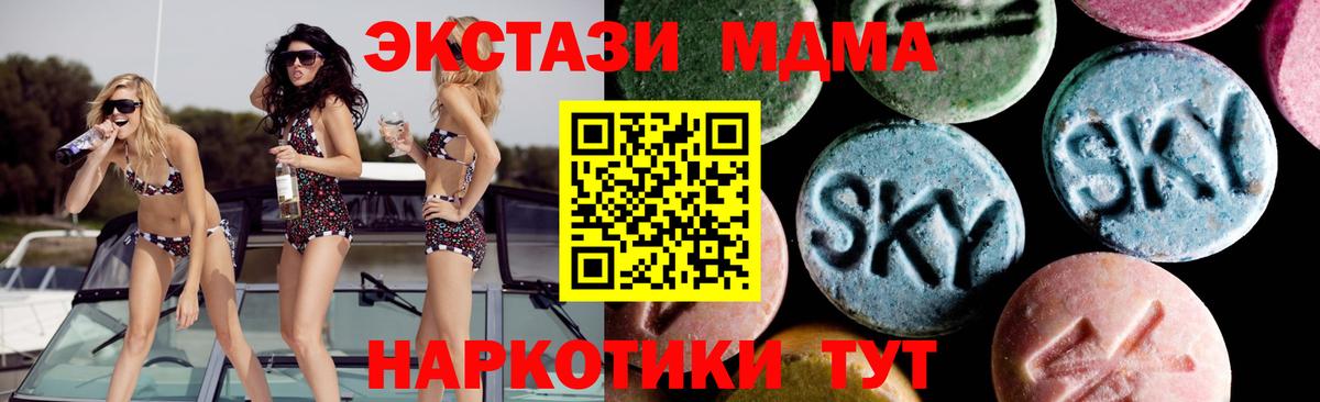 МДМА  MDMA Molly  Вход с VPN  МДМА crystal  Димитровград 