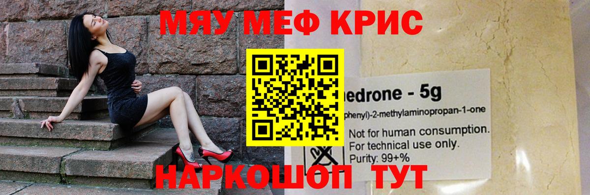 Мефедрон 4 MMC  МЕФ  Меф  Вход с VPN  Димитровград  Мефедрон 4 MMC 