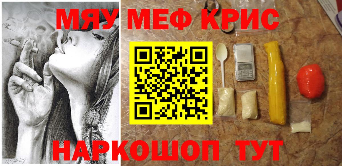 Меф mephedrone  Мефедрон  Мефедрон mephedrone  Димитровград  Мефедрон 