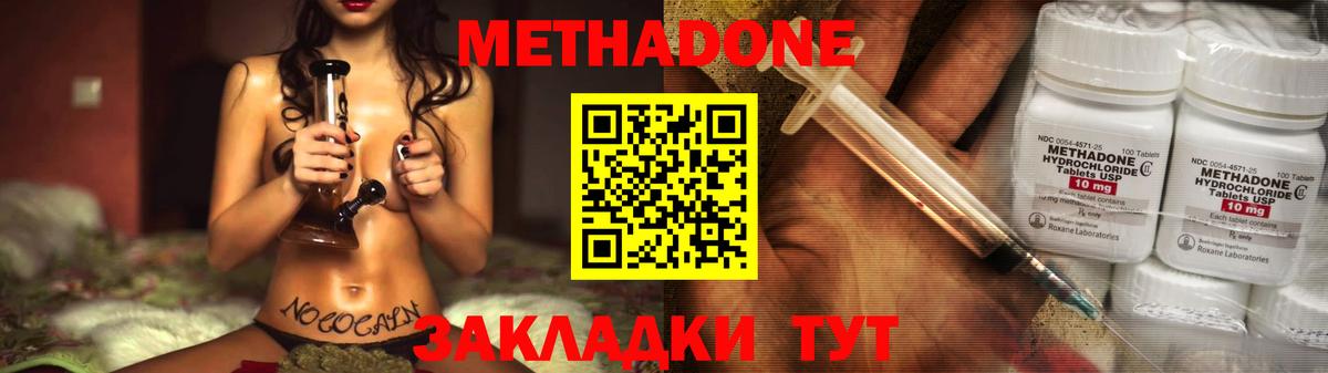 Димитровград  Метадон мёд  Вход с VPN 