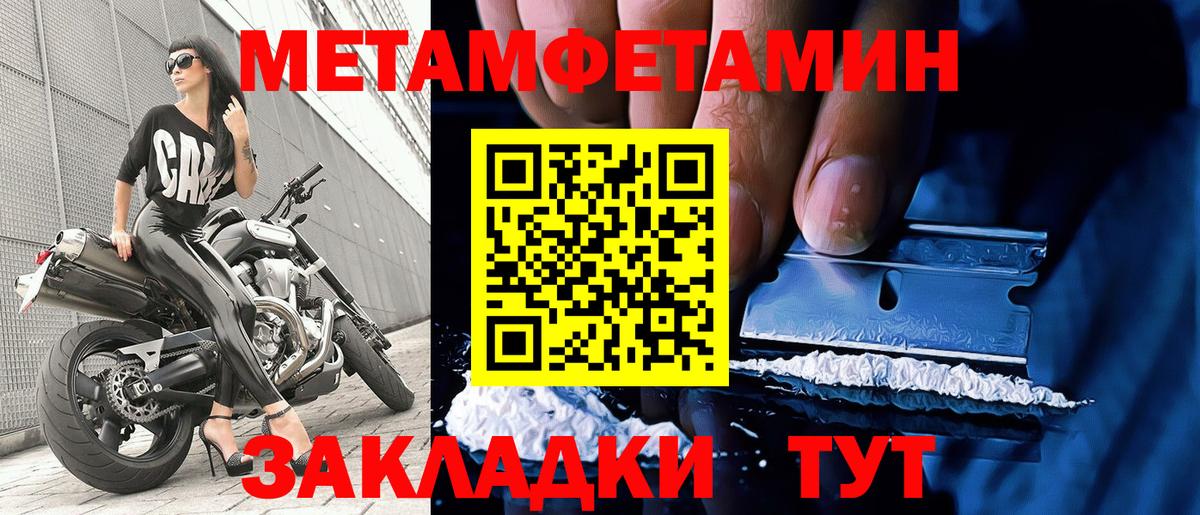 Метамфетамин мет  Вход с VPN  Димитровград 