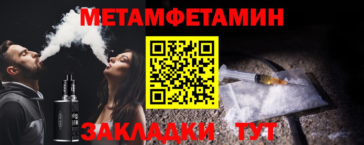 Метамфетамин кристалл Димитровград