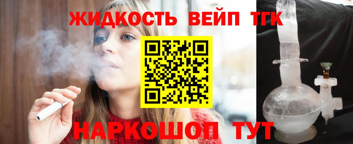 ТГК гашишное масло Димитровград