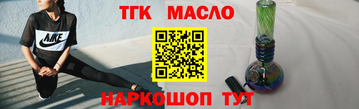 Дистиллят ТГК жижа Димитровград