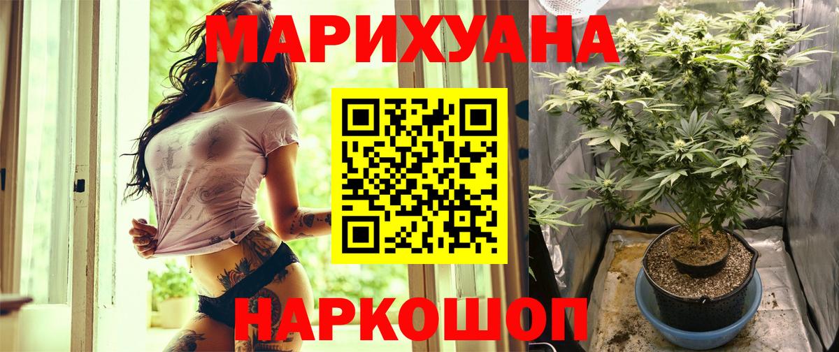 Марихуана марихуана  Конопля OG Kush  Канабис SATIVA & INDICA  Вход с VPN  Димитровград 